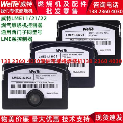 燃烧机器控制器LME11.130/11.330/21.130/21.330/22.232/22.331C2