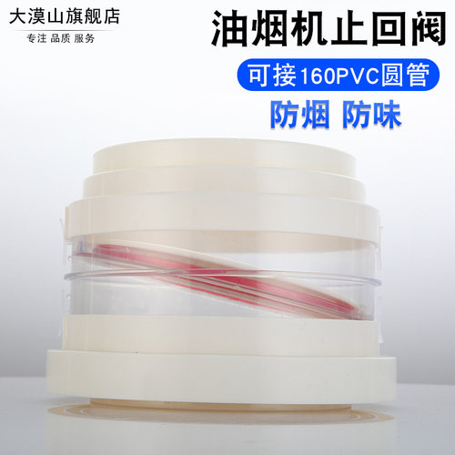 厨房公共烟道防串味止逆阀160pvc排烟管防烟宝180抽油烟机止回阀