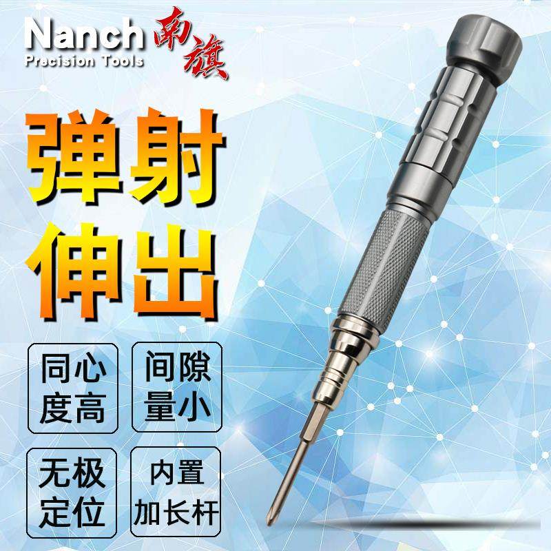南旗NANCH螺丝批手柄4MM六边形插孔迷你小号批头用旋具手柄手把