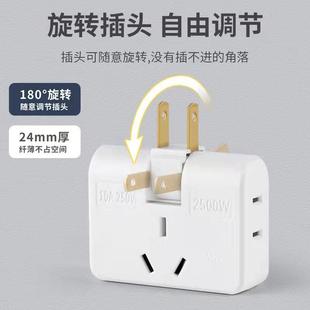 超薄家用省空间狭缝插座大功率一转三2500w电视柜床头柜插座无线