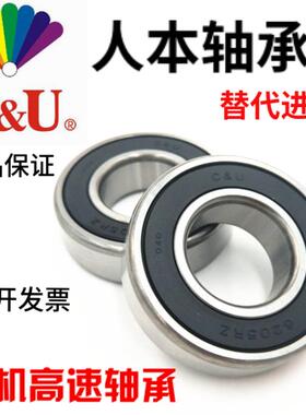 C&U人本轴承6405 6406 6407 6408 6409 6410 6411 6412 6413