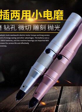 充电电动雕刻笔迷你微型手钻小电磨打磨抛光机DIY工具文玩清理刷