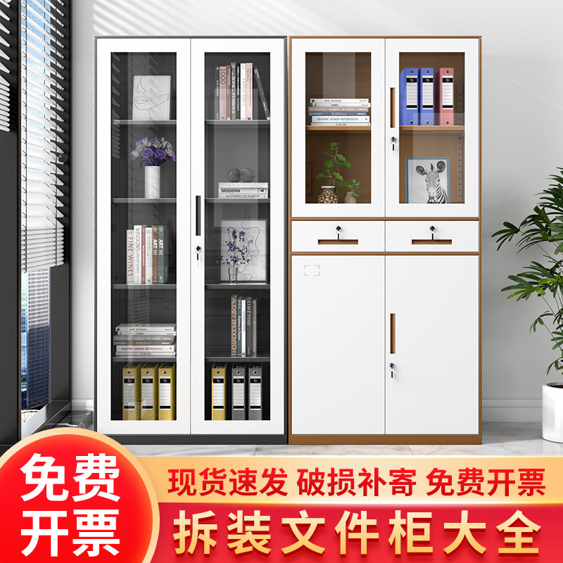 文件柜资料柜办公室拆装套色铁皮员工柜财务凭证档案柜票据收纳柜