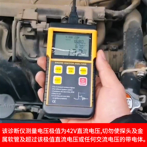 汽车点火分析仪独立高压线圈检测高压测试器发动机火花塞缸线诊断