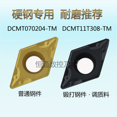 数控内孔刀片DCMT070204 11T304 DCMT11T308-TM钢件专用菱形镗孔