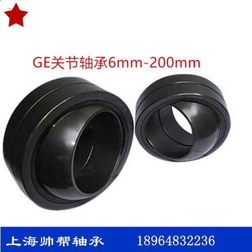 向心关节轴承GE4 6 8 10 12 15 16 17 20 25 30 35 40 45 50 60ES