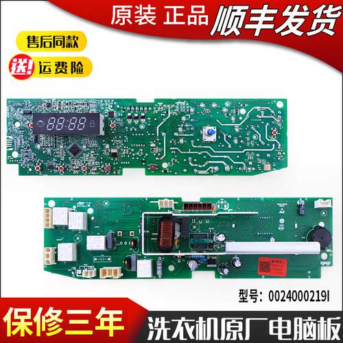 适用海尔滚筒洗衣机XQG50-K9866电脑板控制主板XQG70-10866AMT LM