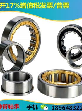 圆柱滚子轴承N NU NJ305 306 307 308 309 310 311 312 313 314EM