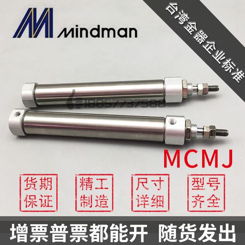 台湾金器型 MCMJ-11-13-15-21-27-6-10-16-20M-B-D-R 笔型气压缸