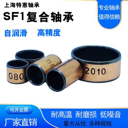 SF1轴套衬套铜套自润滑复合轴承内径17*18*19*20*22*24*25*28mm