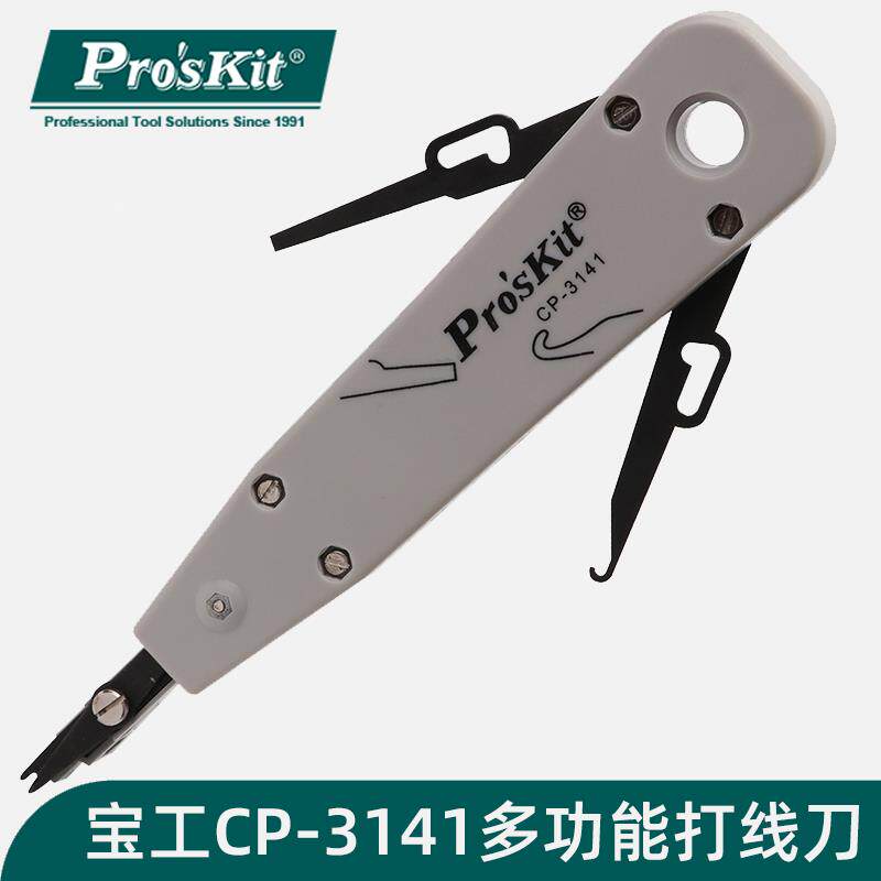 台湾宝工打线刀专业级CP-3141端子板压线器 网线电信打线刀卡接钳