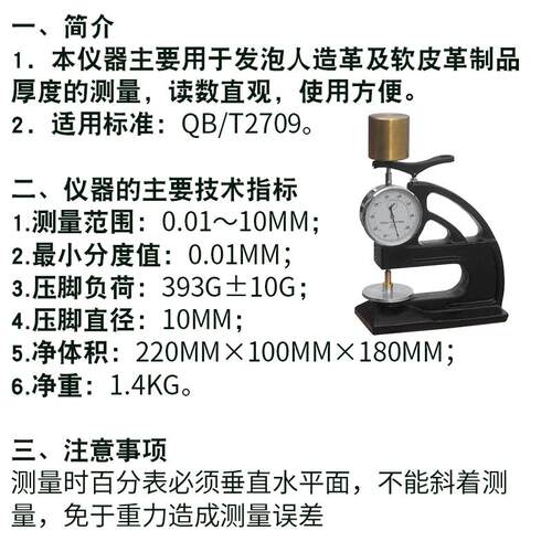 皮革测厚仪YG142A 手持式QB/T2709制品厚度0.01mm测量发泡软皮