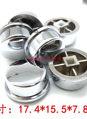 镀烙按键帽17.4x15.5x7.8mm按键帽电源轻触开关按键帽电镀按键帽