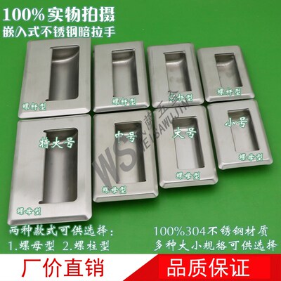 C-UWUAN94 109.5 138-N/B不锈钢隐形暗/嵌入拉手