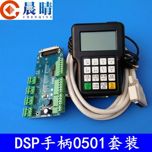 雕刻机DSP手柄三轴三联动专用手柄0501,锐志天宏DSP手柄控制系统