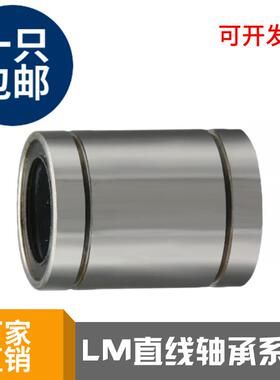 直线轴承 LME8 12 16 20 25 30 40 50 60 80UU线性轴承 E型系列
