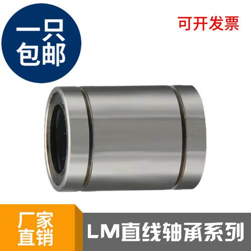 直线轴承 LME8 12 16 20 25 30 40 50 60 80UU线性轴承 E型系列