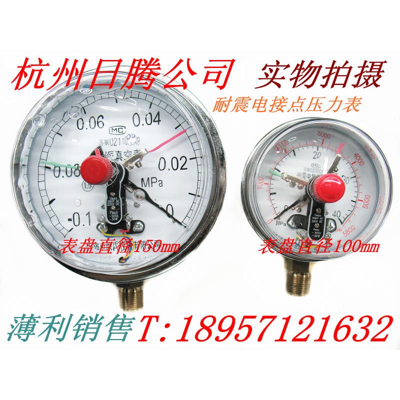 无锡耐震表 YNXC150磁助式耐震电接点压力表 表盘150mm耐震电接点