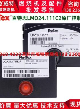 百特思柴油燃烧机配件燃烧器LO24.171B27控制器LMO24.111C2程控器