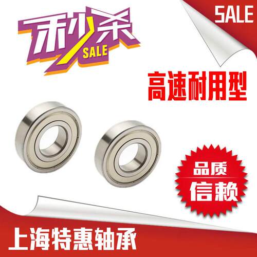 精密级高端微型轴承MR63 74 84 85 95 104 105 106 126 128 148ZZ