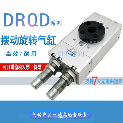 旋转摆动气缸DRQD-25-90-YSRJ-A-AR-FW 175803 16-20-32-180-90