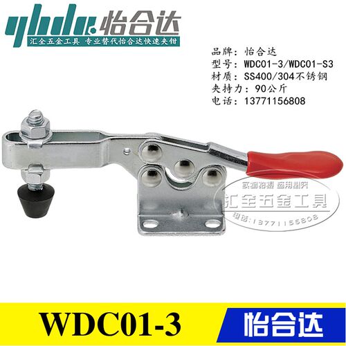 同款替代怡合达型水平压紧式快速夹具夹钳WDC01-3/S3 不锈钢肘夹
