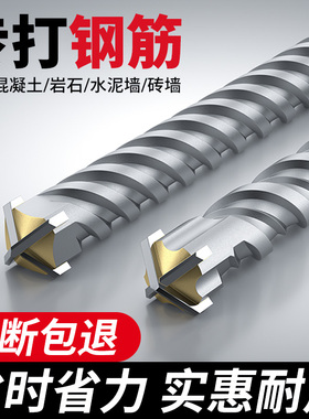十字冲击钻头电锤混凝土打孔方柄穿墙圆柄过墙转头合金加长四刃钻