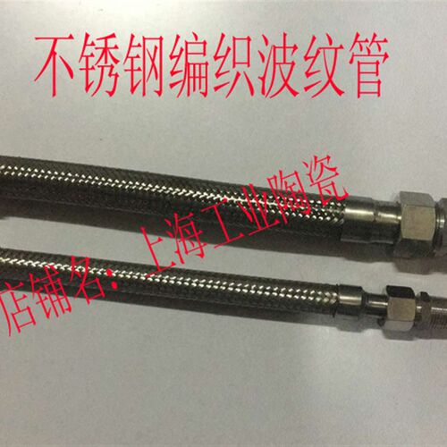 不锈钢金属软管  适用水  蒸气  高温油   活接  DN40  L500