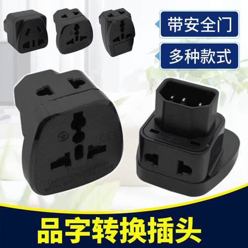 C14接口转国标10A插座品字C13转换插头PDU/UPS服务器机箱 WD-320