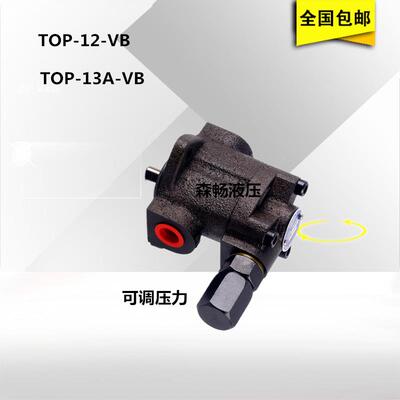厂家直销摆线泵调压润滑泵三角泵2A-VB 油泵头TOP-13A-VB特价
