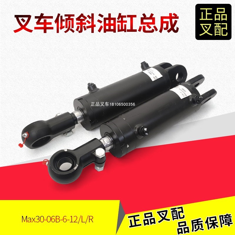 叉车液压缸倾斜油缸总成M030-06A前倾油缸总成美科斯3-3.5吨叉车
