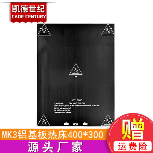 打印机配件铝基板加热床