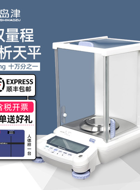 日本岛津高精度精密电子分析天平十万分之一实验室秤ATY/AUW/AUX