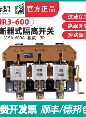 TENGEN天正 HR3BX-600/32熔断器式隔离开关HR3-600/32 34闸刀开关
