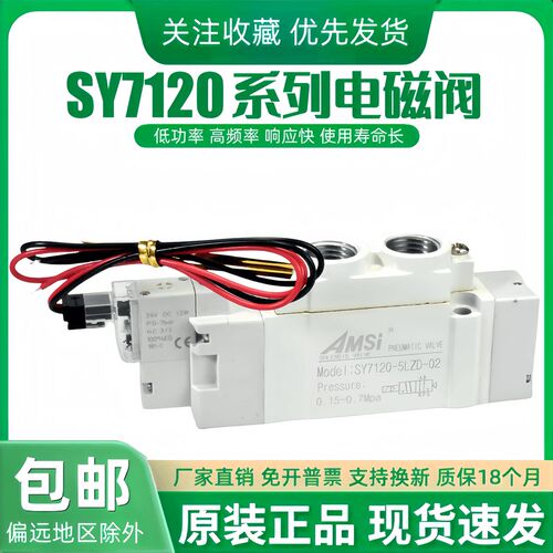 SMC型气动电磁阀SY7120-5LZD/4LZD/6LZD-02高频控制阀 220V24V12V