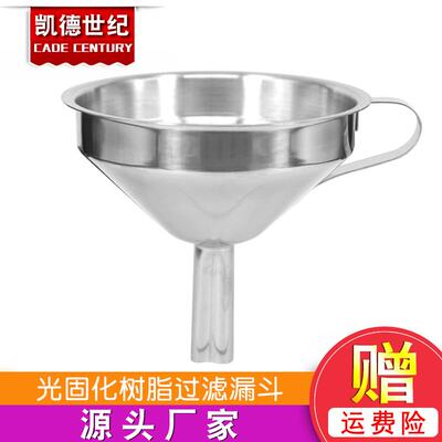 3D打印机配件光敏树脂漏斗滤网DLP过滤光固化SLA/LCD耗材回收工具