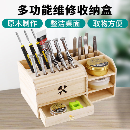 鹿仙子手机维修工具螺丝刀桌面拆机整理盒收纳分层架子分类配件