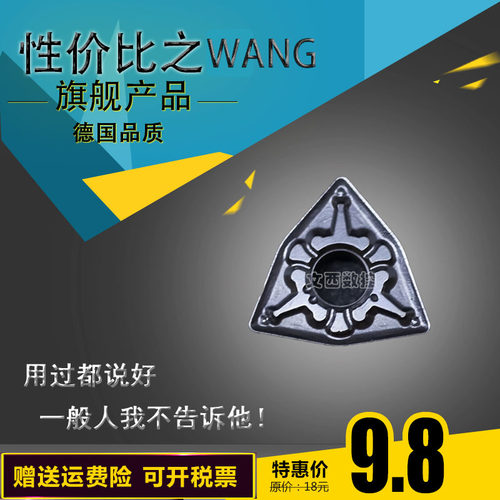 WEFENE/德国微锋利 数控刀片 WNMG080408-TM UR620H 钢件 特惠