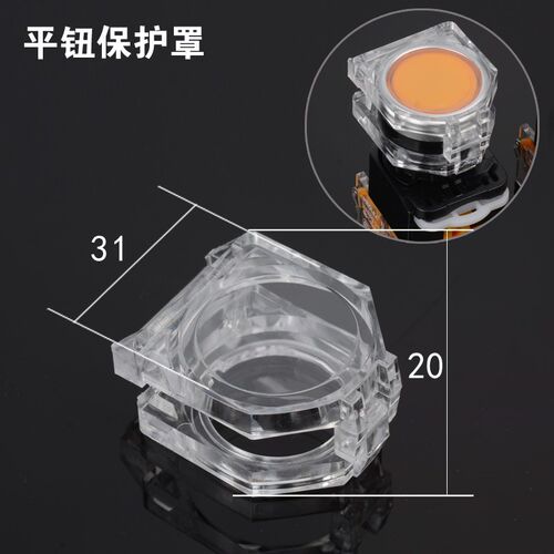 22mm平钮按钮开关防护罩保护罩防止误动作Y090 LAY37 LAY7 LA39