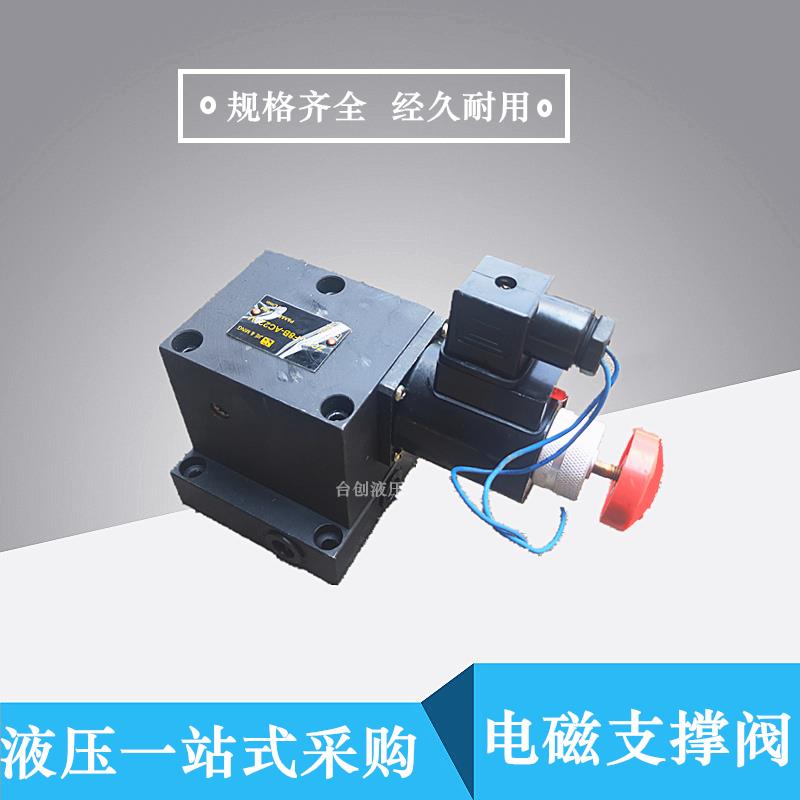 ZCFA-F8电磁支撑阀ZCF-F8B AC220V/DC24V升降平台平衡阀液压阀