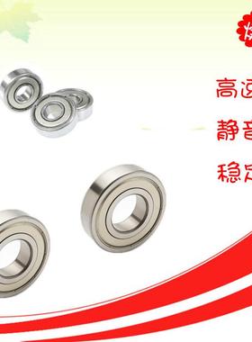 高端微型轴承内径3 4 5 6mm 683 684 685 686 693 694 695 696ZZ
