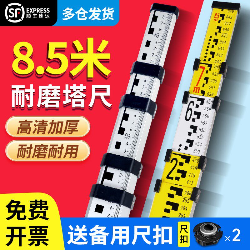 8米塔尺10米7米水准仪伸缩测量尺杆刻度量树标高尺水平仪标尺米图片