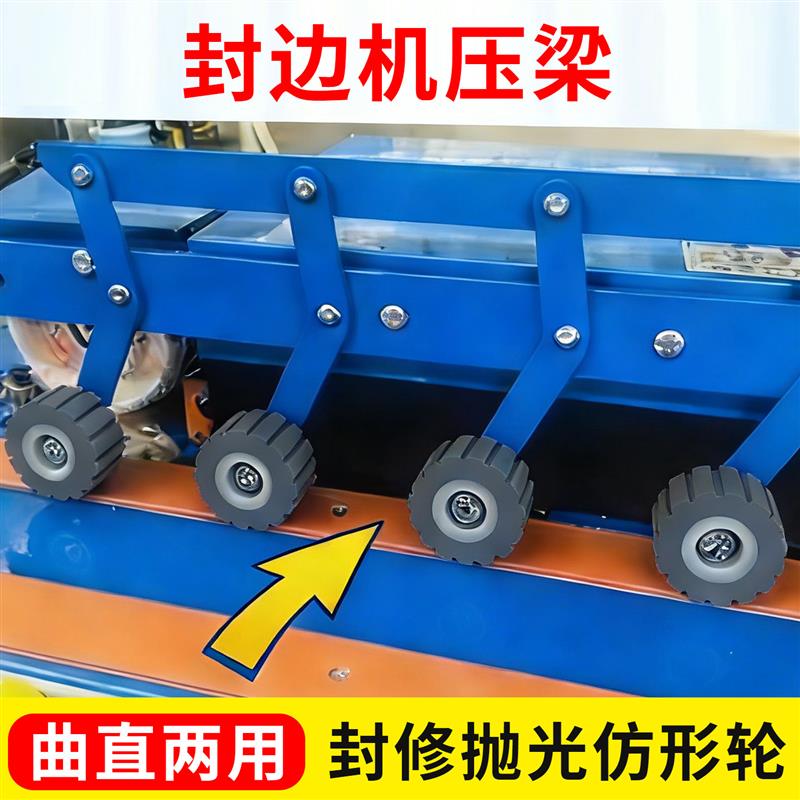 小型封边机改装配件封边机压梁彷型压轮手动木工家装封边机配件