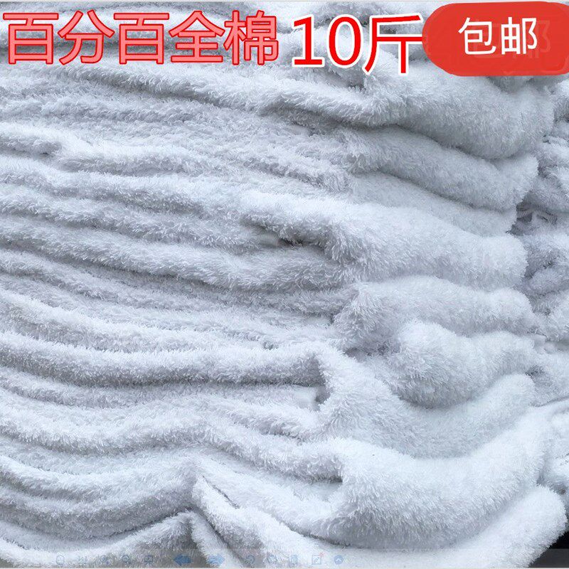全棉白浴巾擦机布工业抹布纯棉白毛巾宾馆白浴巾废旧大毛巾吸油