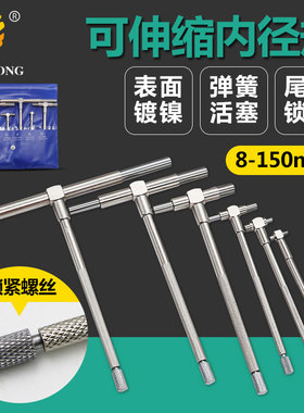 圆头内径伸缩量规 可调内径规8-150mm 孔径规碳钢检具内径规