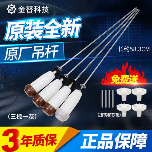 海尔洗衣机吊杆EB100BZ059 EB100BF959U1 @B100BM887减震器平衡杆