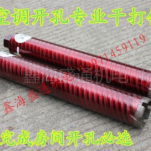 双高专业干打钻头 高速钻头 混凝土钻头干湿两用螺纹水钻头