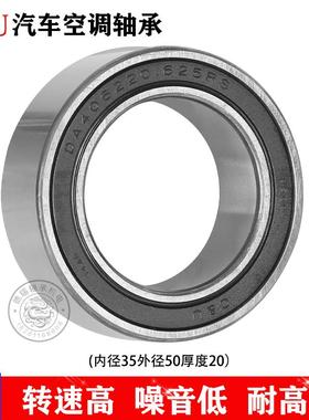 C&U人本汽车空调压缩机轴承DA406220.625RS内径40外径62厚20.625