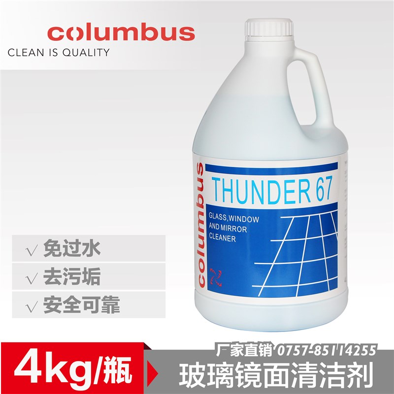 奥林匹斯 THUNDER 67 玻璃镜面清洁剂 消除污垢 不留水痕 4L装