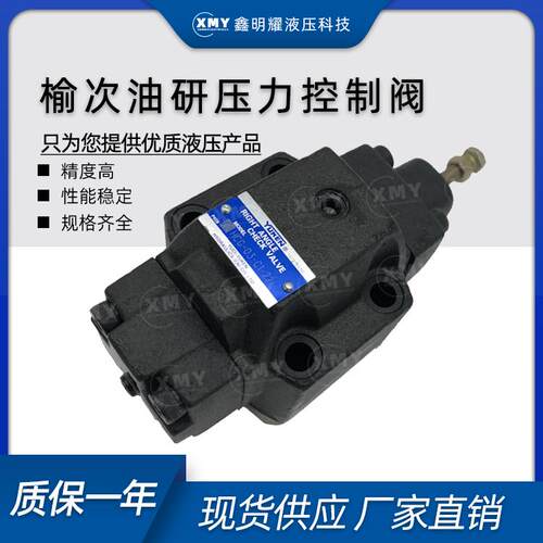 YUKEN榆次油研H型压力控制阀HC-03/06-*-22/HT-03/06-*-22 液压阀